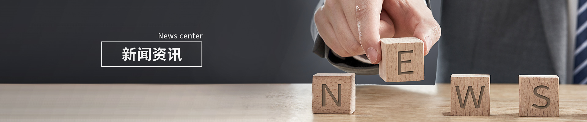 新闻轮播图
