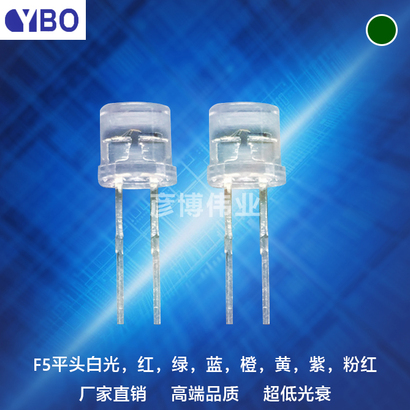 F5/5mm平头LED系列翠绿光