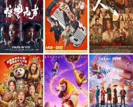 2026年春节档电影总票房破4亿