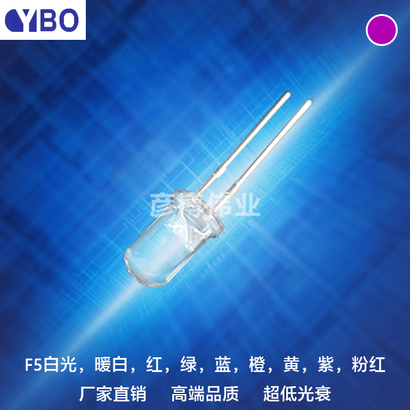 F5/5mm圆头LED系列粉红光
