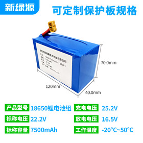 18650锂电池22.2v