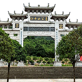 重庆仙女山陵园
