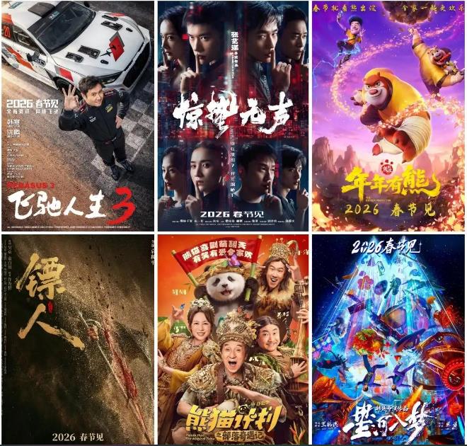 2026年春节档电影票房突破32亿元