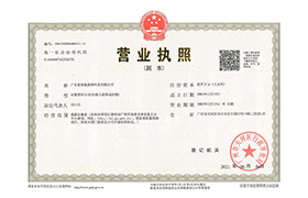 营业执照01