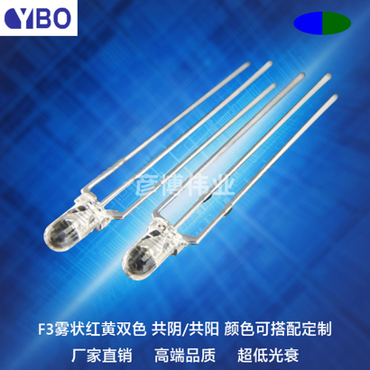 F3/3mm双色LED系列蓝绿