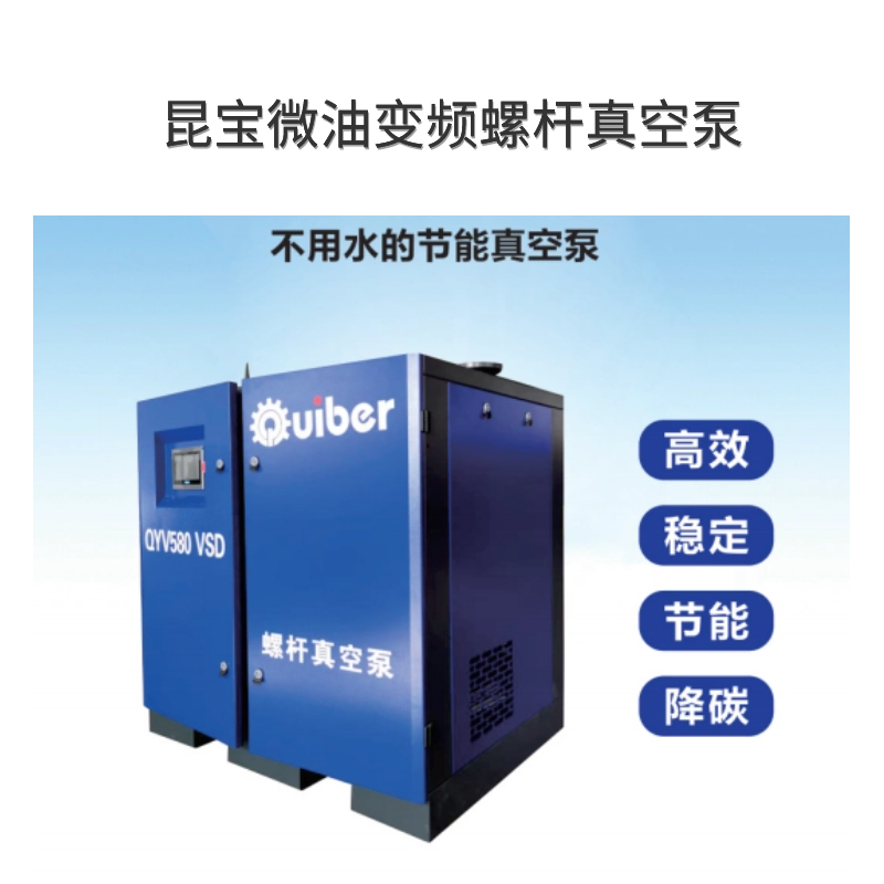 螺杆真空泵与罗茨真空泵：性能对比与应用领域解析