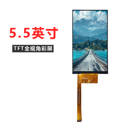 POS机 5.5寸 LCM显示模组