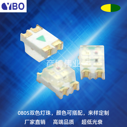 0805双色LED系列黄绿光