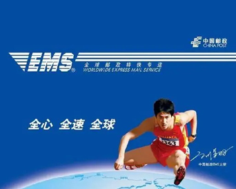 香港EMS