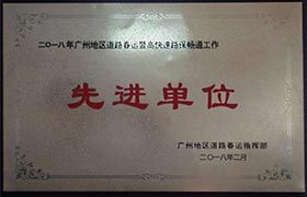 荣誉六