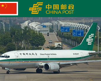 中国E邮宝