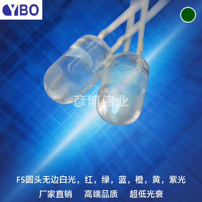 F5/5mm无边LED系列翠绿光