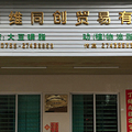四维同创磷脂厂家元旦放假通知