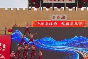 河南濮阳：千年杂技秀 龙腾娄昌湖