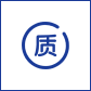 质量及服务