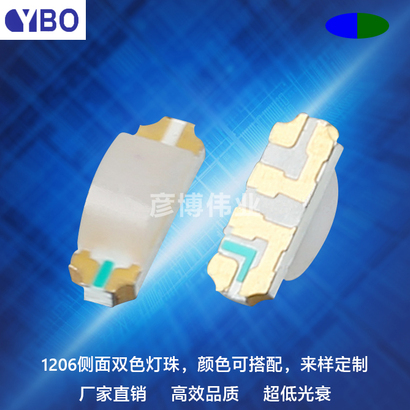 1206侧面双色LED系列蓝绿光