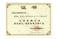 荣誉证书7
