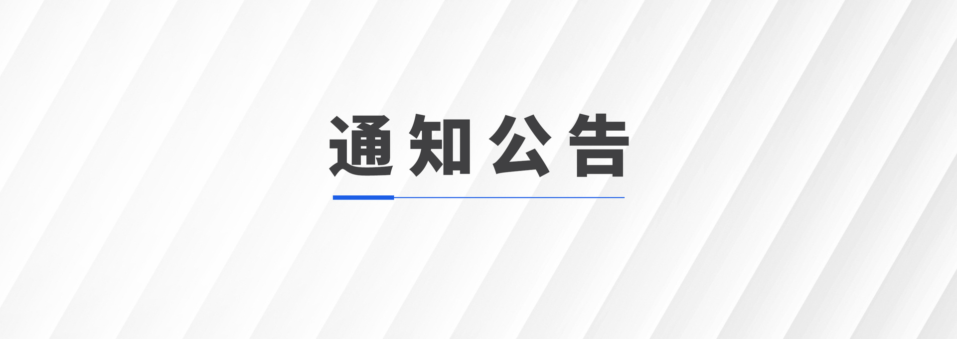 新闻轮播图