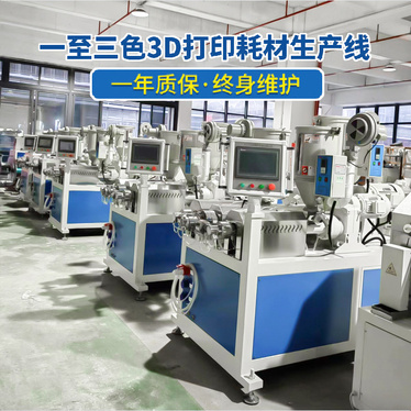 产能告急？众邦3D打印耗材挤出机，为厂家破解量产难题