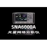 26.5GHz 四端口|鼎阳科技发布SNA6000A系列矢量网络分析仪