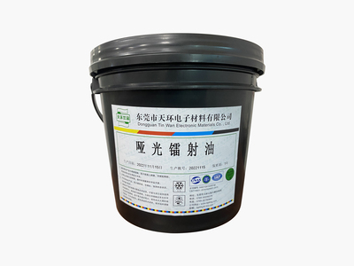 啞光鐳射油
