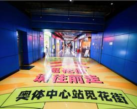 杭州地铁首个文体主题街区开业 直营商业创新再添新亮点