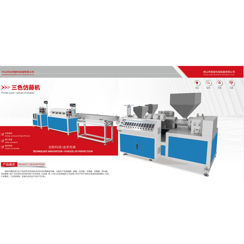 三色仿藤機(jī)