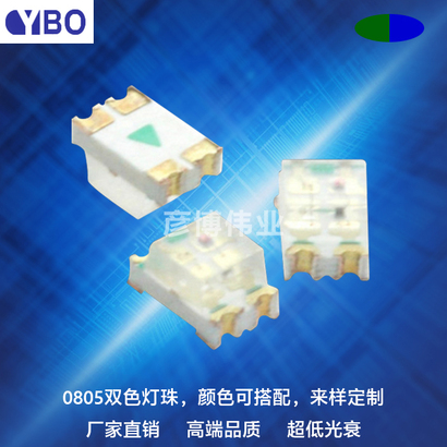 0805双色LED系列蓝绿光
