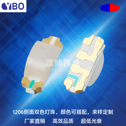 1206侧面双色LED系列红蓝光
