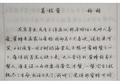 合肥初高中行楷快速班