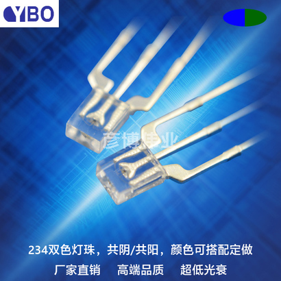 234双色LED系列蓝绿
