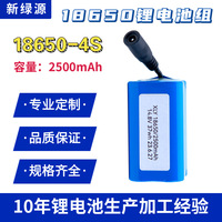 四串18650锂电池组