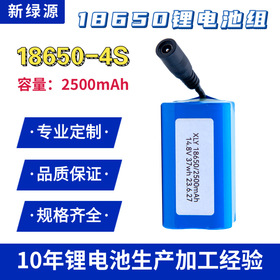四串18650锂电池组