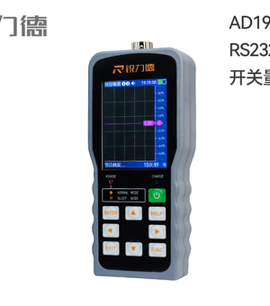 RDD-DS 便携手持仪