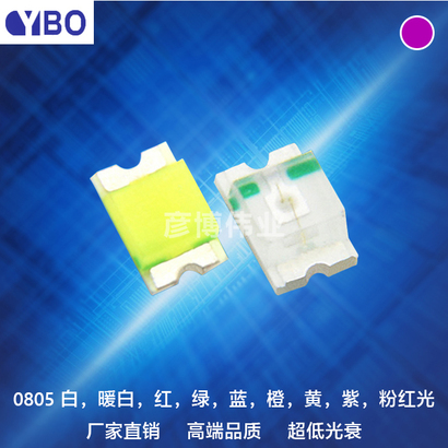 0805正面LED系列粉红光