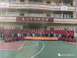 慰问活动