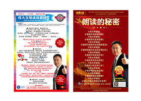 Education and training advertisement printing