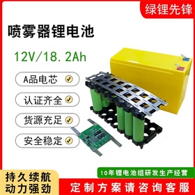 18650锂电池