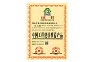 荣誉证书5