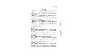 荣誉证书四