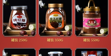 纯正红糖组合