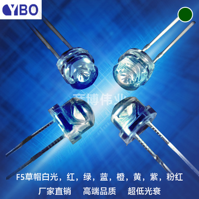 F5/5mm草帽LED系列翠绿光