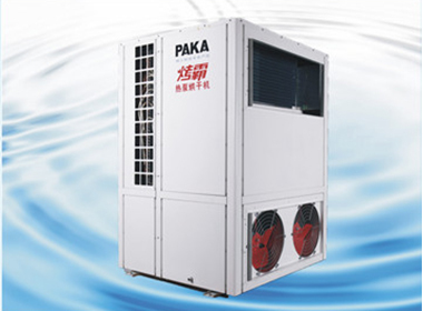 PAKA烤霸空气能热泵烘干机组