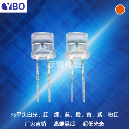 F5/5mm平头LED系列橙光