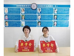 新雅教育21届高考成绩表彰通报及奖学金发放