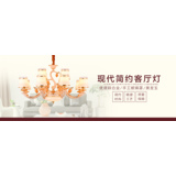 专业的水晶灯饰缔造者——中山天丰灯饰告诉你如何选购合适的灯饰