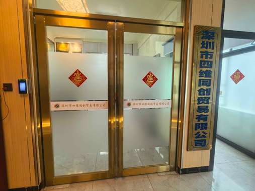 公司简介