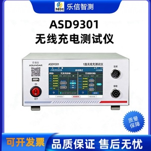 昂盛达ASD9301无线充电测试仪 15W无线充全能测试王 全协议覆盖