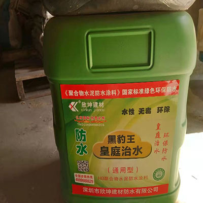 聚合物水泥防水涂料