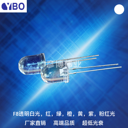 F8/8mm圆头LED系列白光